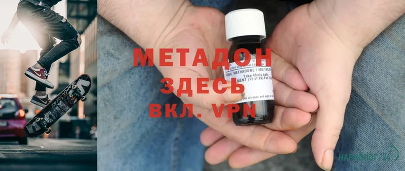 Метадон methadone  даркнет сайт  Луза 